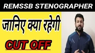 rsmssb stenographer latest news | stenographer answer key update | stenographer cut off |