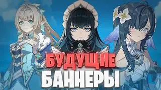Future Banners 7.0-7.3! Snezhnaya Promises to Be Intense! Genshin Impact