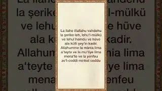 Namazdan sonra okunacak dua.