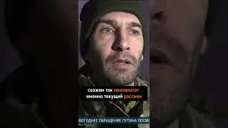 «Почему Россияне не замечали?» - Солдат из легиона Свобода России.