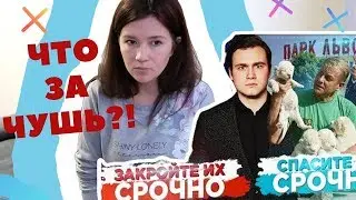 Николай Соболев о ТАЙГАНЕ. ЧТО ЭТО ЗА ЧУШЬ ?! 