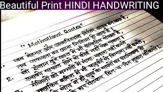 Beautiful Print hindi handwriting//Best hindi handwriting //Handwriting style