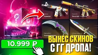GOT AWESOME GLOVES ON GGDROP 🔥 CHECK CASES ON GGDROP | PROMO CODE ON GGDROP | CHECK GGDROP