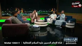 حال السيدة فاطمة العليلة عليها السلام بعد استشهاد الامام الحسين عليها السلام