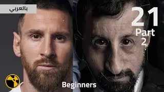 WarpingNodes Part2 (SplineWarp) & Morphing الدرس 21  الجزء الثاني أساسيات