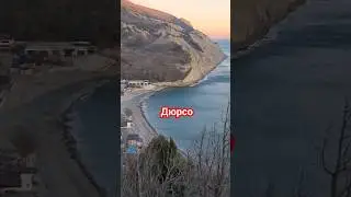 бухта 