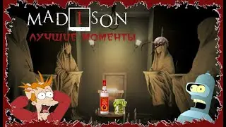 MADiSON - ПРОХОЖДЕНИЕ [НАРЕЗКА СО СТРИМА] ФЕЙЛЫ И ЛУЧШИЕ МОМЕНТЫ