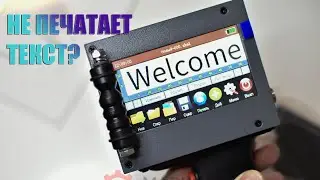 Не печатает маркиратор - Решение проблемы