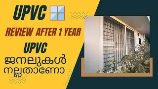 UPVC Windows and Doors Review| Review After 1 Year| എന്റെ വീട്ടിലെ UPVC ജനലുകൾ | UPVC നല്ലതാണോ