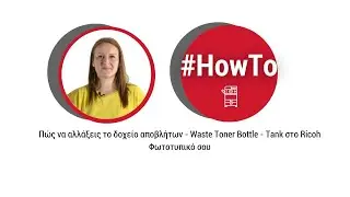 Ricoh Waste Toner: How to replace the Waste Toner in your Ricoh copier