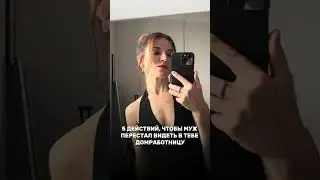 5 steps to make your husband stop seeing you as a housekeeper