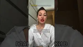Главные точки в матрице судьбы 📌 #матрицасудьбы