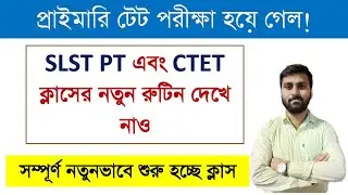 RGM EDUCATION NEW CLASS ROUTINE || SLST PT , CTET CLASS ROUTINE OF RGM EDUCATION || SLST PT, CTET