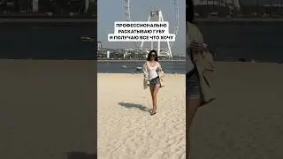 Обалдела и разбогатела 