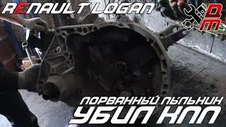 Torn boot killed gearbox (Renault Logan)