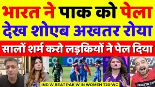 Shoaib Akhtar Crying India Women Beat Pak Women In Women T20 WC | Ind W Vs Pak W | Pak Reacts