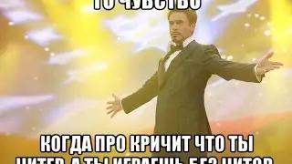 Для тех кто считает меня читером.