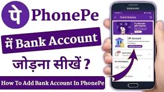 phonepe me bank account kaise jode | how to add bank account in phonepe