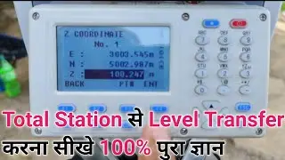 Total Station से Level Work कैसे करते है | How to Check Level With Total Station|Level Transfer Work
