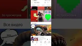 на канале 