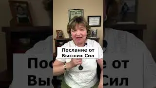 Свет и тьма неотделимы друг от друга | ПОСЛАНИЕ ОТ ВЫСШИХ СИЛ | Новости с тонкого плана