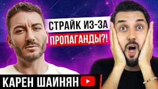 Карен Шаинян: как канал про ЛГБТ взорвал YouTube в первый месяц после старта