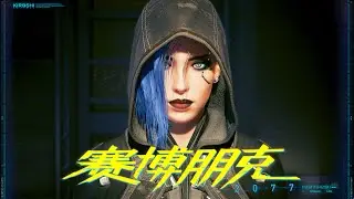 what 20 INT looks like in Cyberpunk