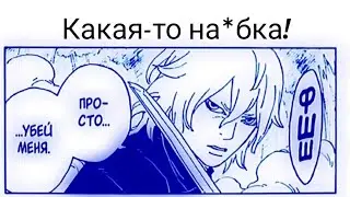 БОРУТО 87 ГЛАВА - ОБЗОР. ГЕЙ ТРЭШ ПРОДОЛЖАЕТСЯ.