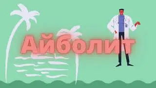 Аудиосказка 