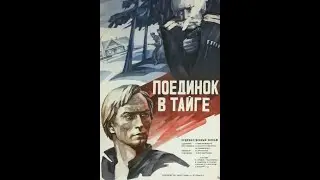 Duel in the Taiga. 1977. Genre: action, history