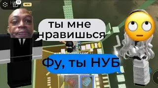 🌠БЕКОНЫ ЭТО ИЗГОИ В РОБЛОКСЕ🌠|ПОДБОРКА ИНТЕРЕСНЫХ ИСТОРИИ РОБЛОКС от angel_rblx💓