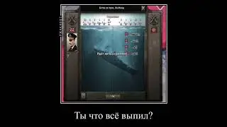 #рекомендации #subscribe #meme #hoi4 #savehoi4 #savewarthunder #savewot #savewotblitz
