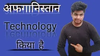 Tachnolgy in Afghanistan - history, present & Future (Tach sadan)