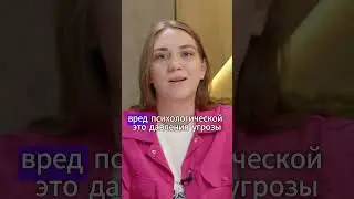Детский абьюз -какой он? #психология #абьюз #психологонлайн #советыпсихолога #дети