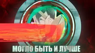 EMPYREAN // РАЗБОР В ДЕТАЛЯХ