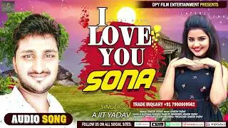 #I_Love_You_Sona || आई लव यू सोना || #Ajit_Yadav || #Hindi_song