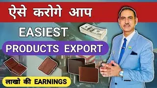 Easiest product to export from india I best product to export #rajeevsaini #export #products