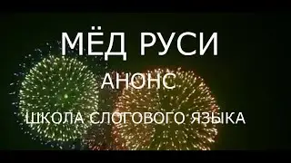 анонс 2020