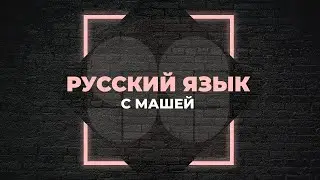 Сочинение. Декабрь. Судьба человека. | 99 Баллов | ЕГЭ 2021 | Русский Язык