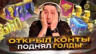 ОТКРЫЛ КОНТЕЙНЕРЫ 