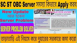 Caste Certificate Online Apply 2021 || Form Submit Problem || Application Edit Problem Solved