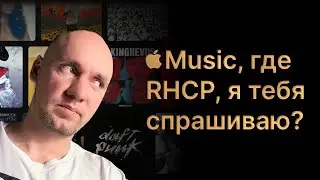 Топ 100 альбомов от Apple Music. Рейтинг купленный! Или нет... Но почему он такой странный?