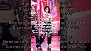 Кпоп нмикс хевон 