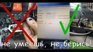 Ремонтируйте ТНВД VP44 BMW 0470504005 только после просмотра данного видео!