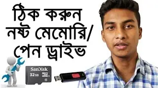 Repair Damaged/Corrupted/Write Protected Memory Card/Pen Drive