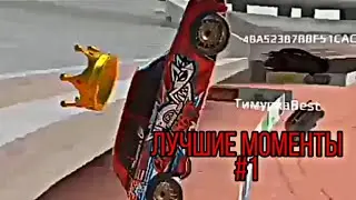 ЛУЧШИЕ МОМЕНТЫ #1//RUSSIAN RIDER ONLINE//