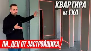 Ремонт квартир. Почему все демонтируем?