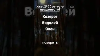 срочно! #знакизодиака #гороскоп #астрология