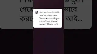 NTRCA এর ইউজার আইডি এবং পাসওয়ার্ড হারিয়ে গেলে অতি দ্রুত NTRCA অফিসে যোগাযোগ করতে হবে।