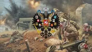 Sabaton(radio tapok) - Атака мертвецов